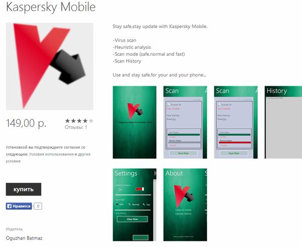 Kaspersky Mobile (bogus, of course)