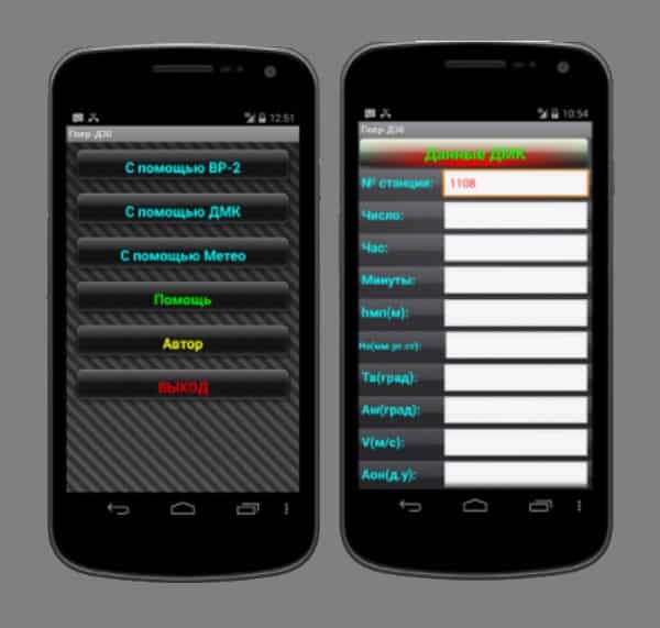 Malicious app