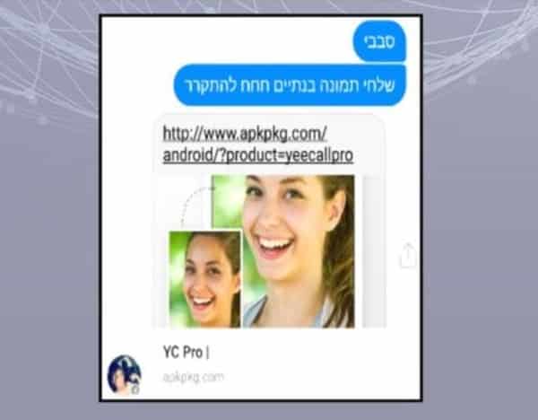 Android conversation with honeytrap