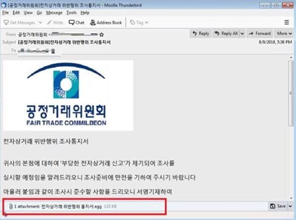 Gandcrab email