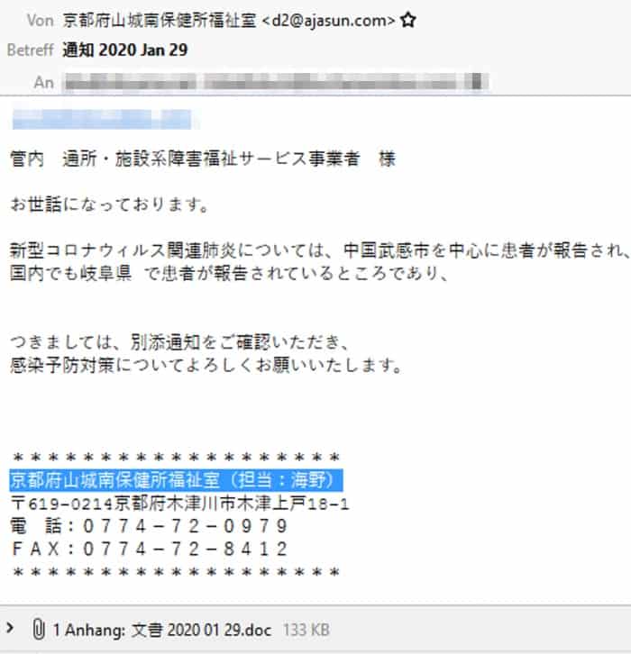 Emotet email example